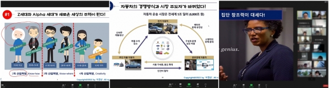 순천대, 교직원 대상 '4차 산업혁명 시대, 대학 진로지도' 온라인 특강