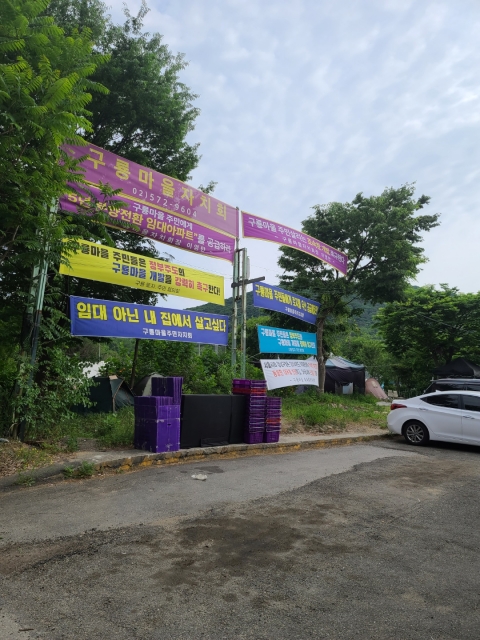 강남 마지막 노른자···무허가촌 해결 없이는 사업도 없다