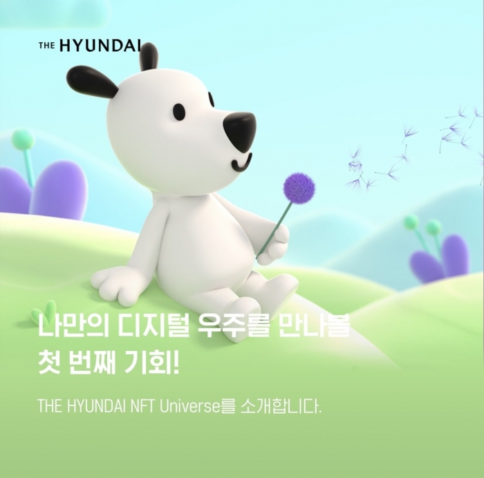 H.NFT 흰디 이미지. 사진=현대백화점 제공