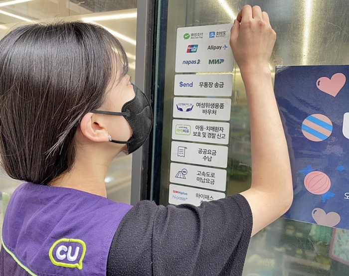 사진=BGF리테일 제공