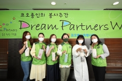 코오롱그룹, '지속가능한 의식주' 주제로 임직원 봉사 활동