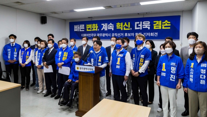더불어민주당 광주 지방선거 후보들은 31일 광주시의회에서 합동기자회견을 열고 
