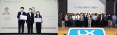 LX한국국토정보공사, 'LX 비전 네트워크 출범식' 개최