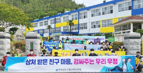 고흥군, '청소년의 달' 기념 등교맞이 합동 캠페인 펼쳐