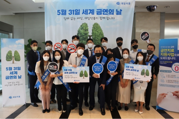 제일약품, '세계 금연의 날' 맞아 캠페인 실시 기사의 사진