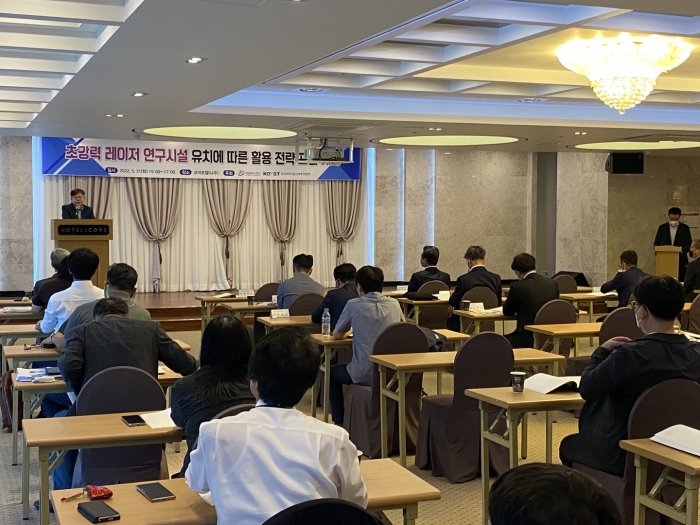 전남테크노파크 레이저응용산업센터가 31일 한국과학기술단체 총연합회 광주전남지역연합회와 초강력 레이저 연구시설 유치에 따른 활용 전략 포럼을 공동 개최하고 있다.