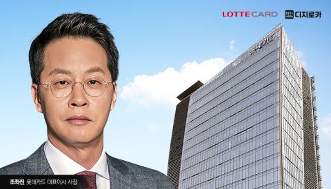 '연말정산 누락' 롯데카드 또 관리부실···조좌진 사장 책임론 부상