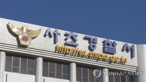 '대통령 자택 테러' 글 올린 대학생 체포···&quot;병사 월급 공약 안 지켜서&quot;