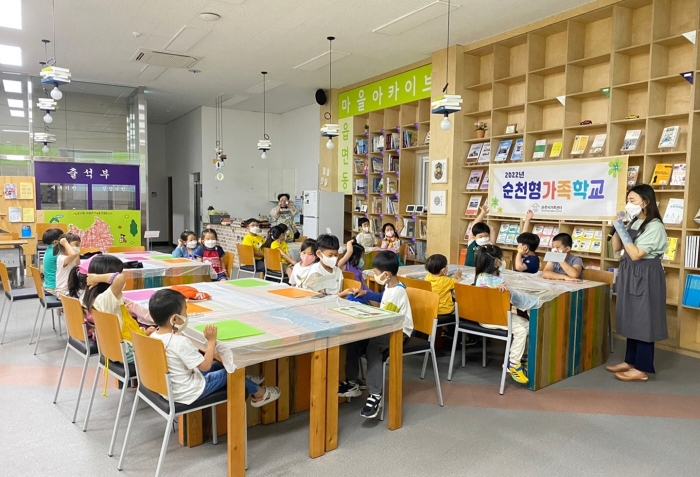 순천시가족센터, '2022년 순천형 가족학교' 자녀교육 운영 모습