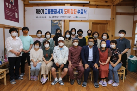고흥군, 제9기 고흥 분청사기 도예강좌 수료식 성료