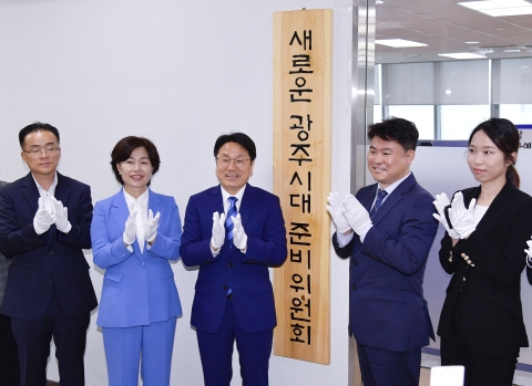 강기정, &quot;새로운 광주시대 준비위···실사구시 현장 전문가로 구성&quot;