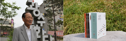 광주문화재단, 혜운 박선홍 선생 기리는 '광주학술상' 제정한다
