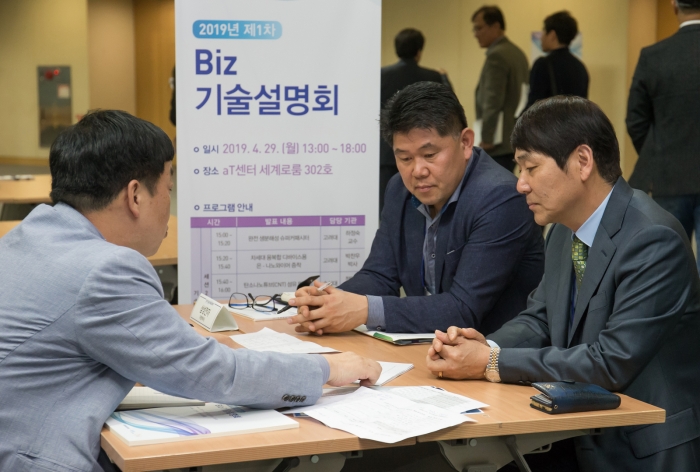 2019년 4월 서울 aT센터에서 열린 '비즈기술 설명회' 당시 모습. 사진=삼성전자 제공