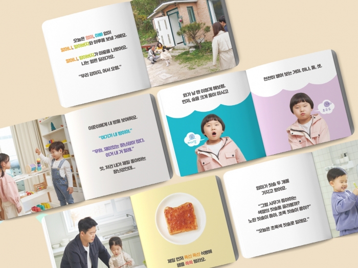 사진= 올디너리매직 제공