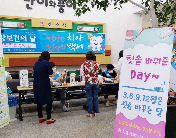 정읍시보건소 '칫솔 바꿔준 Day' 시민에게 칫솔과 치약 등 구강 위생용품을 무료로 나눠주고 있다.