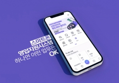신한라이프, 업계 최초 '원스톱 스마트폰 영업지원시스템' 도입