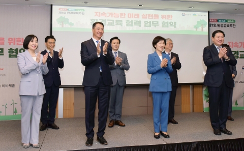 교보생명, ESG 경영 박차···환경부와 '환경교육' MOU