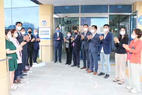 윤병태 나주시장 당선인 '나주대전환 인수위원회' 출범