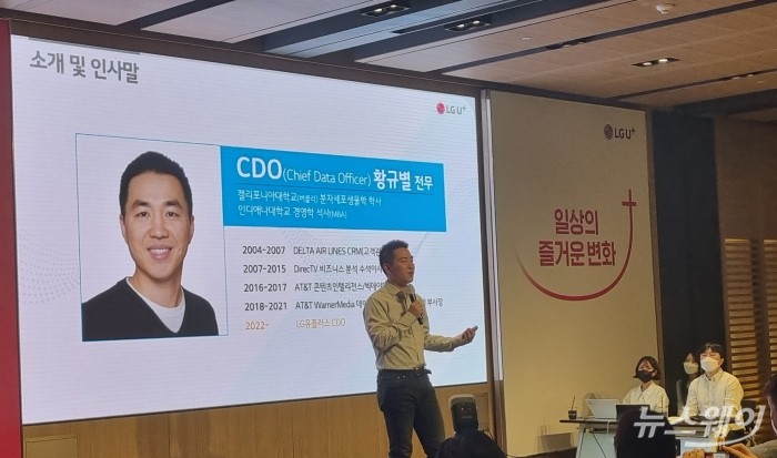 황규별 CDO(최고데이터책임자, 전무)가 9일 간담회에서 AI 및 데이터 사업 전략을 발표하고 있는 모습. 사진=김수민 기자