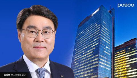 최정우 회장 &quot;포스코그룹 비상경영체제 돌입&quot; 선언