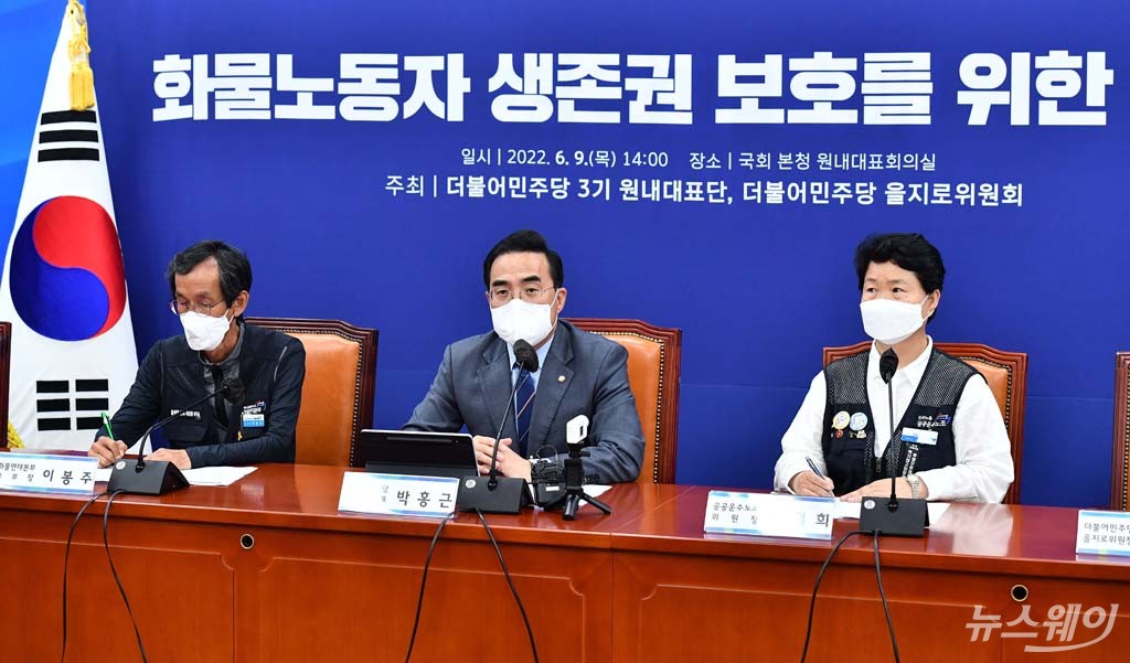 [NW포토]화물노동자 만난 박홍근 더불어민주당 원내대표