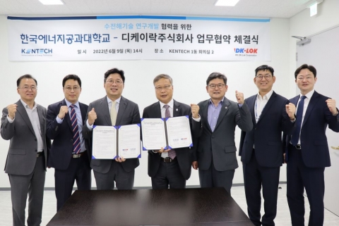 한국에너지공대, 디케이락주식회사와 그린수소생산 인력양성과 기술협력 업무협약