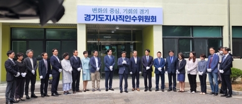 김동연 경기도지사직인수위 출범···&quot;도민 위한 청사진 만들 것&quot;(종합)