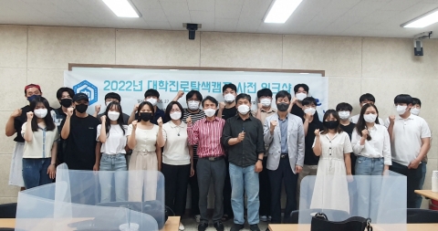 순천대 로봇과학교육센터, '대학진로탐색캠프' 참가자 사전 워크숍