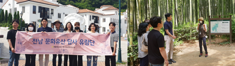 NH농협은행 전남영업본부, 사업추진 우수 직원  문화유산 답사