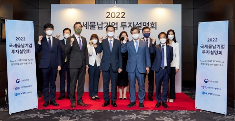 캠코, 국세물납기업 투자설명회 개최···투자형 매각 제도 소개
