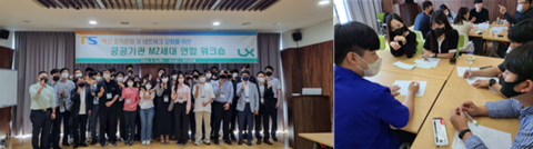 LX공사·TS공단 MZ세대가 생각하는 업무효율성 높이는 방안은?
