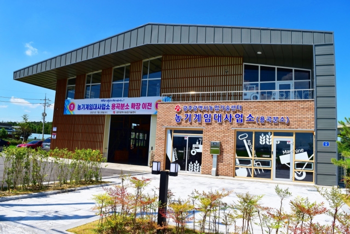 광주광역시 농업기술센터 농기계임대사업소