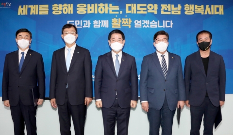 김영록 전남도지사 '비전·공약위원회' 본격 출항