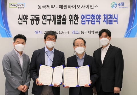 동국제약, 에필바이오사이언스와 신약 공동연구 업무협약 체결