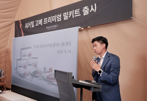 특급호텔도 밀키트···워커힐, '프리미엄'으로 도전장