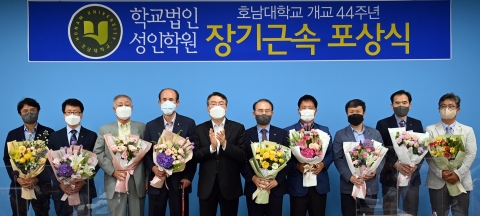 호남대, 개교 44주년 '꿈을 이루는 AI특성화 대학' 박차