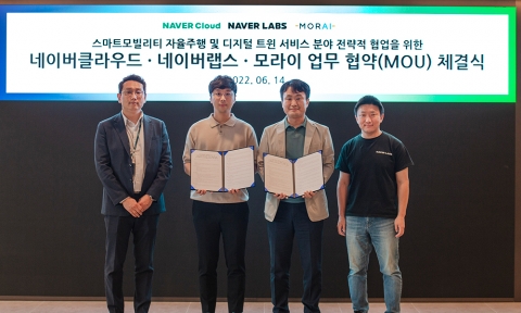 팀네이버, 자율주행 시뮬 업체 모라이와 MOU···시장 공략 박차