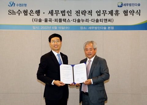 Sh수협은행, 자산관리 사업 영역 대폭 강화