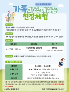 사학연금, 가족과 함께하는 현장체험 참가자 모집 기사의 사진