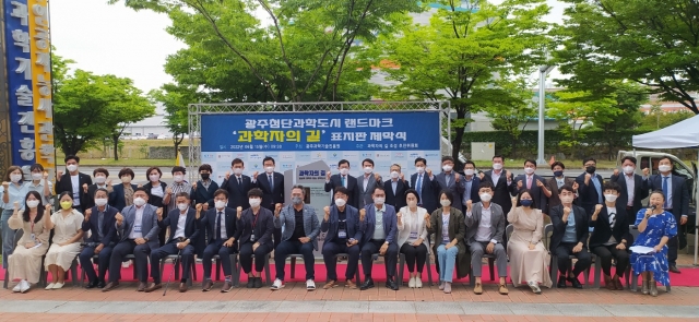 광주과학기술진흥원, '과학자의 길' 표지판 제막식 개최