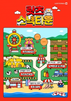 사진=롯데리아 제공