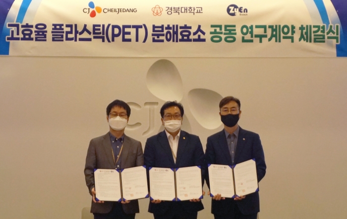 CJ제일제당은 지난 15일 경기도 수원시 CJ블로썸파크에서 경북대학교와 '플라스틱 고효율 분해효소 공동 연구 계약'을 체결했다. 체결식에는 황윤일 CJ제일제당 바이오사업무문 대표(오른쪽), 김시오 경북대 대외협력부총장(가운데), 김경진 자이엔 대표(경북대 교수, 왼쪽)가 참석했다. 사진=CJ제일제당 제공