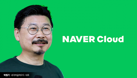 계열사 매출 기댔던 박원기의 네이버클라우드, 홀로서기 시동