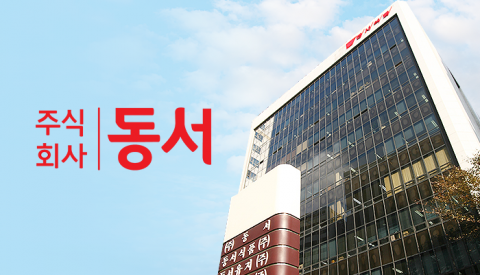동서, 지배구조핵심지표 준수율 26%···G '낙제점'