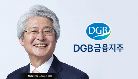 DGB금융, ESG·법률 전문가 사외이사 추천