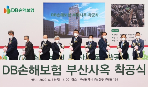 DB손해보험, 부산 서면에 24층신사옥 착공식