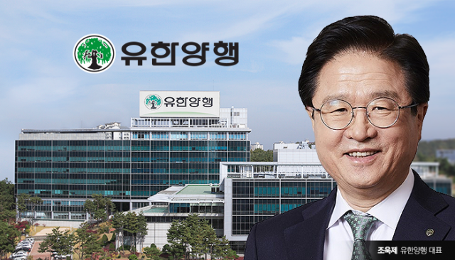 유한양행 '의사 파업' 영향 미미해도 실적↓···"2분기부터 개선"