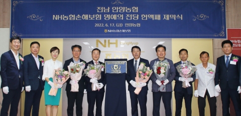 NH농협손해보험, 안양농협 명예의 전당 헌액패 제막식