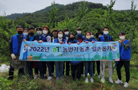농수산식품유통공사, 전남 순천서 농촌일손돕기 구슬땀