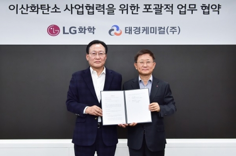 LG화학, 5만톤 규모 '수소 공장' 건설···年 약 14만톤 탄소 저감